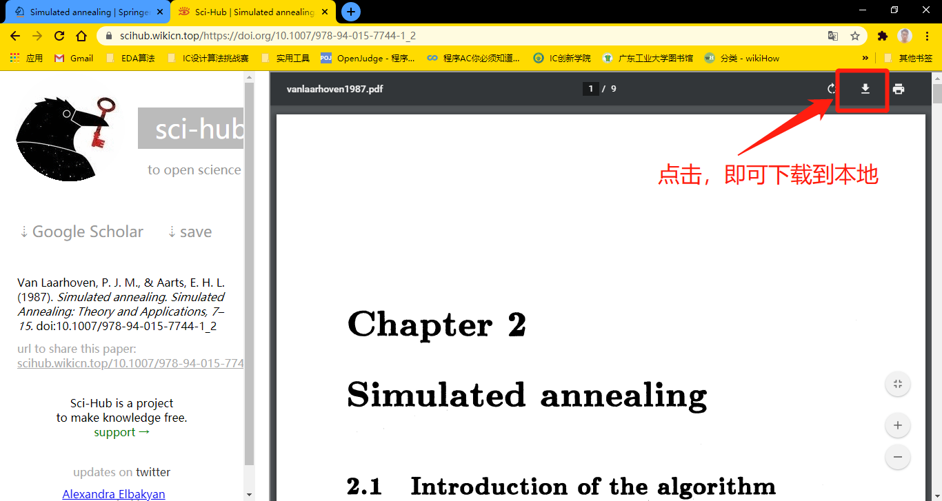 借助Sci-Hub免费下载外文文献