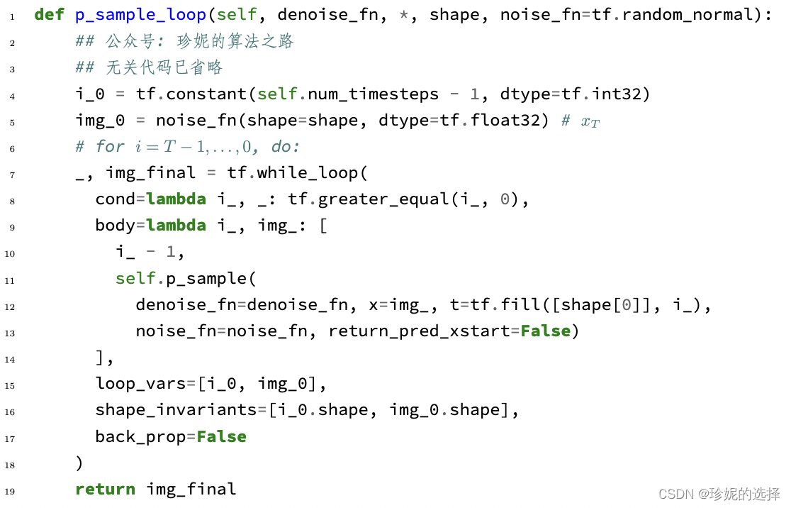 扩散模型 (Diffusion Model) 简要介绍与源码分析_计算机视觉_14