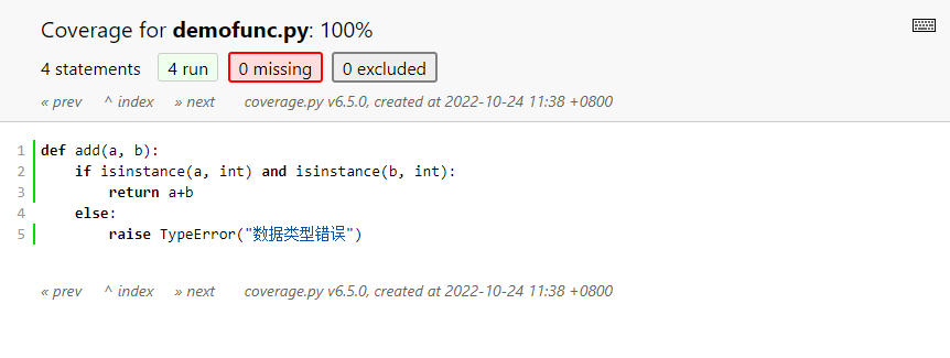 pytest与coverage联合使用