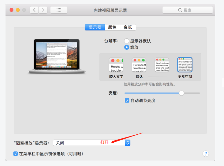 screen投屏怎么用苹果电脑怎么投屏mac电脑屏幕镜像功能