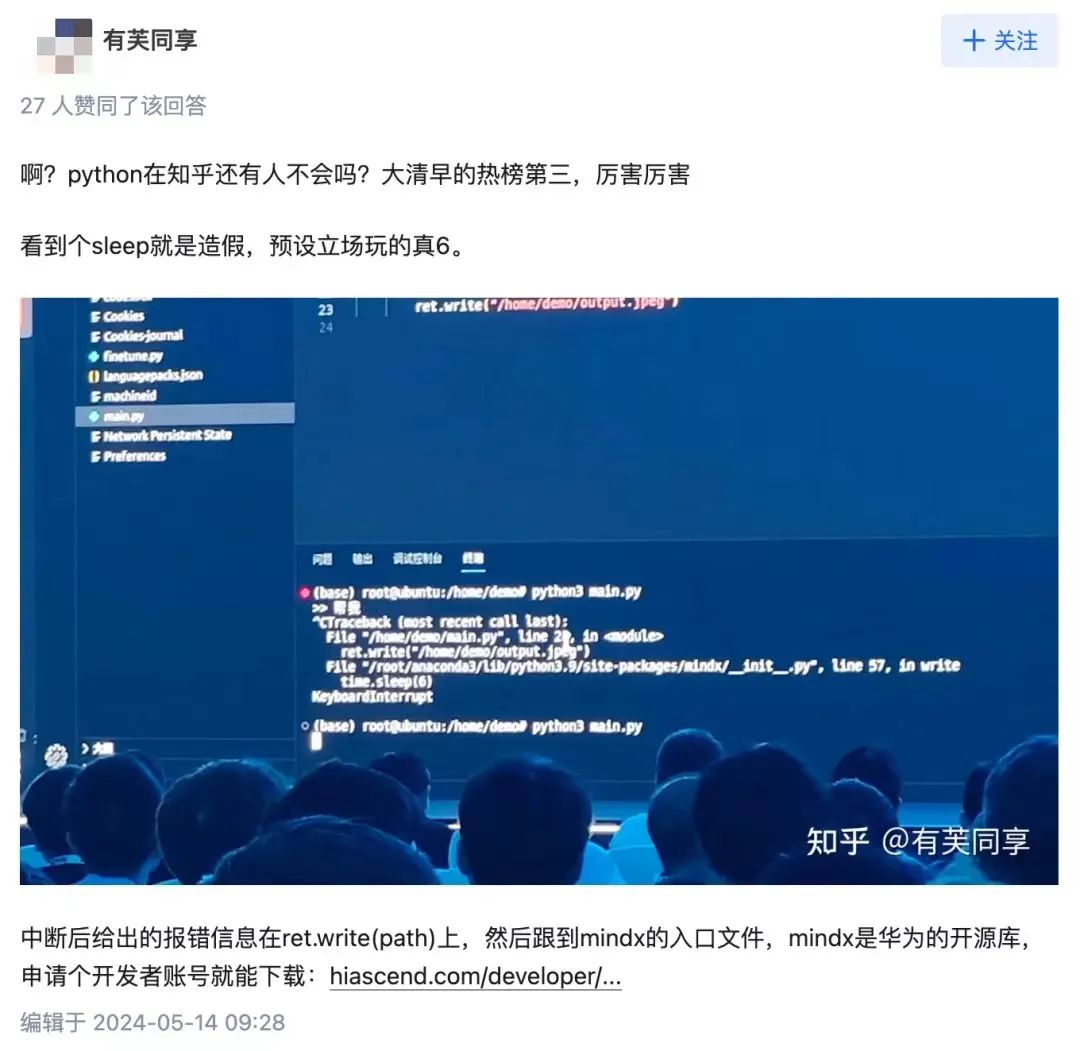 华为大模型演示出现 sleep 代码被网友质疑,官方回应了