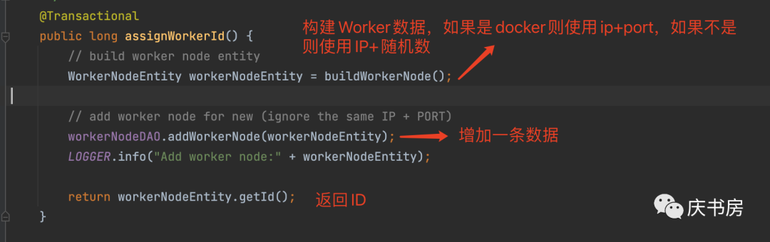 互联网大厂的分布式ID解决方案(上)