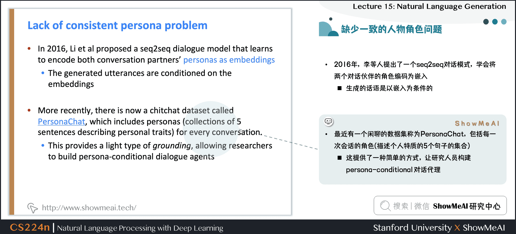 缺少一致的人物角色问题