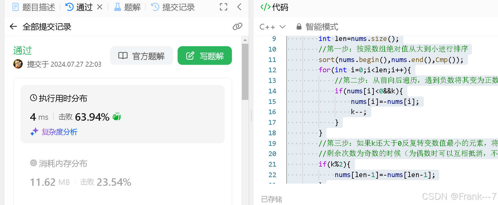 LeetCode---1005. K 次取反后最大化的数组和（注意要按照绝对值的大小从大到小进行排序）_i++