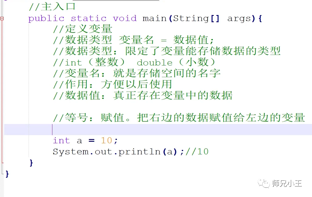 0基础学Java-02Java基础概念