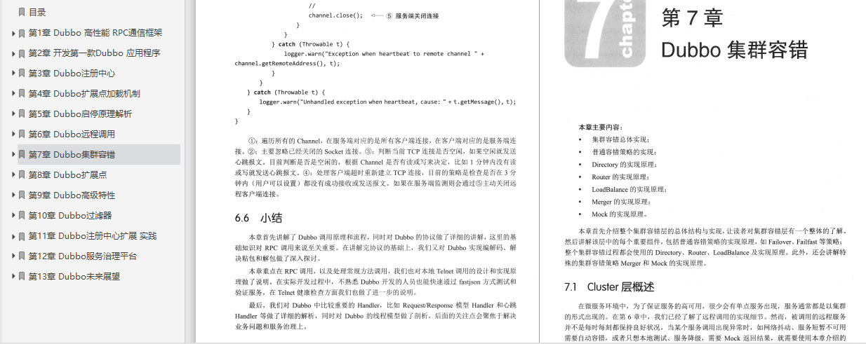 堪称最全的JAVA开发手册（基础+框架+分布式微服务+调优）