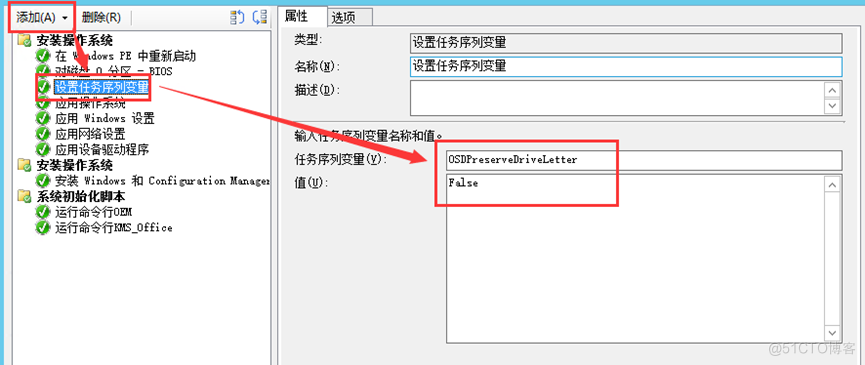 SCCM实现终端标准化部署及配置_终端标准化_23