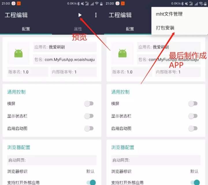 点击fa左上角的三条横线—></p></a>作品演示—>任意点击一个作品长按(查看它