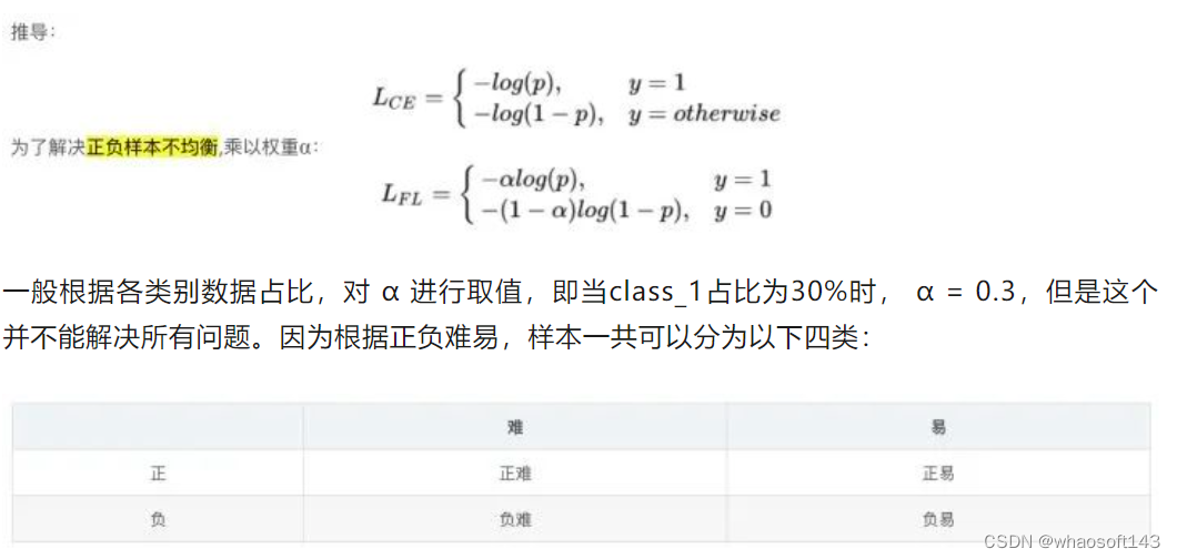 opencv面试宝典1_目标检测_09