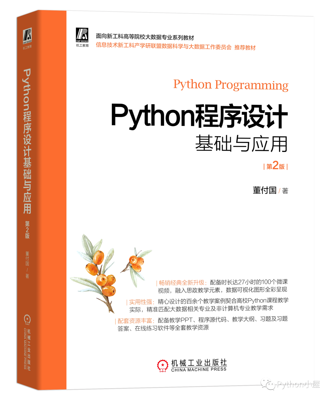 python的關鍵字有哪些，Python 3.10新增軟關鍵字實現真正意義上的多分支選擇結構