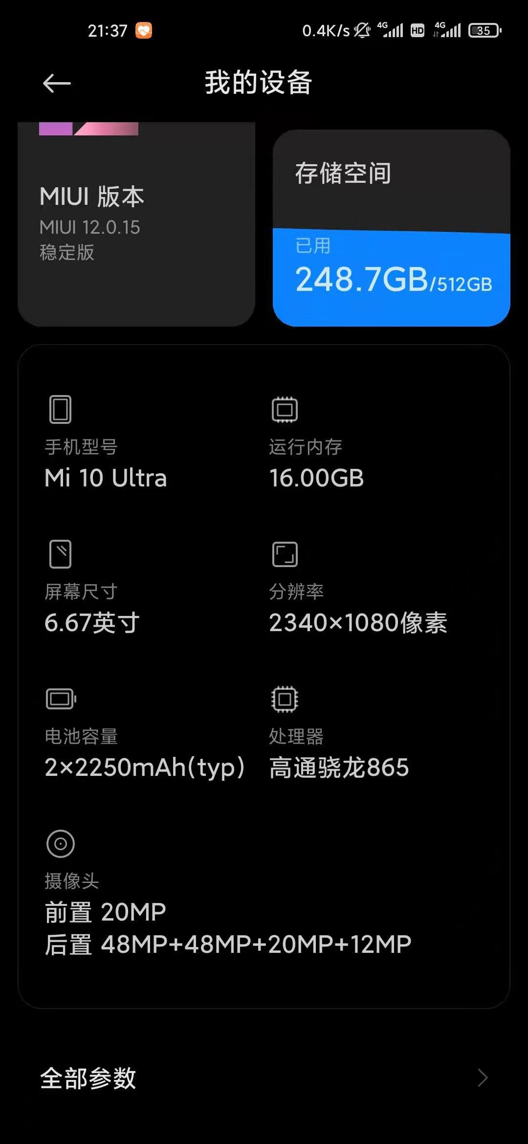 小米mix3参数小米11亮点很多值不值得入手