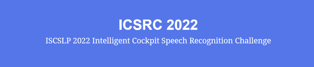 ISCSLP 2022 Program|希尔贝壳邀您参加第十三届中文口语语言处理国际会议