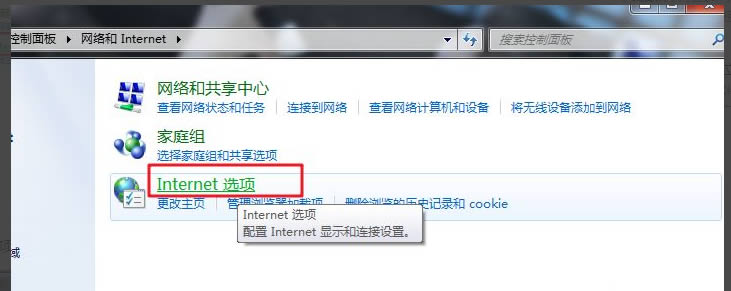 win7系统如何关闭广告弹窗操作方法教学