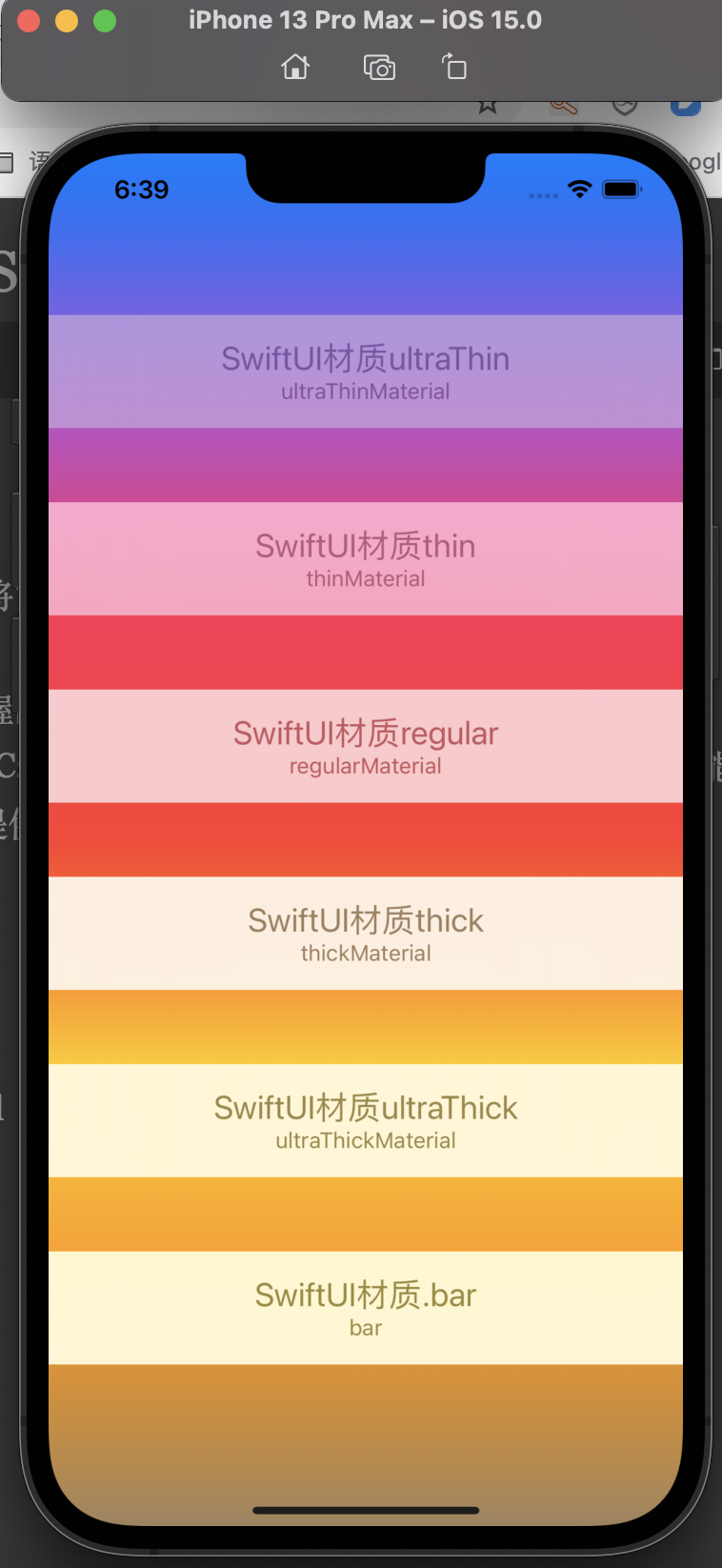 SwiftUI3 iOS15中的六个材料属性