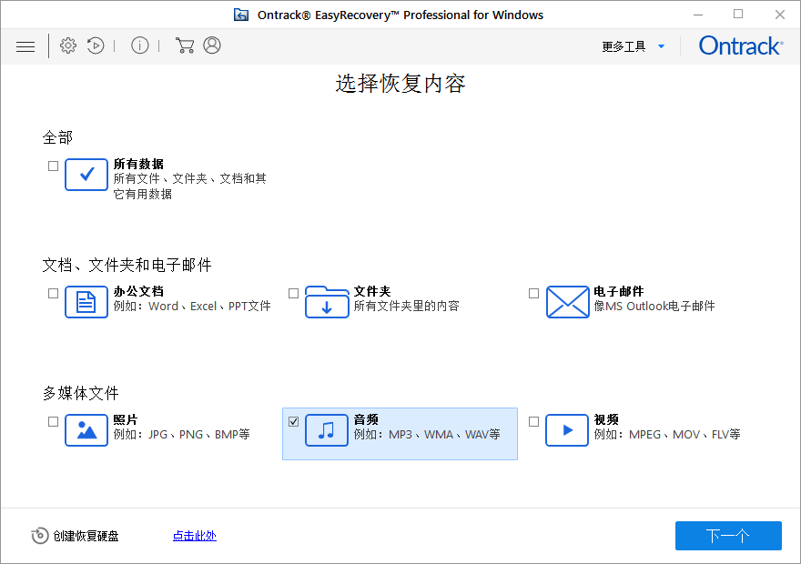 图二：选择文件类型