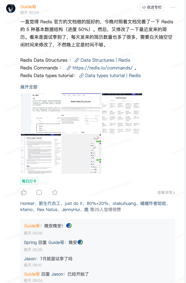 Redis 5 种基础<a class=