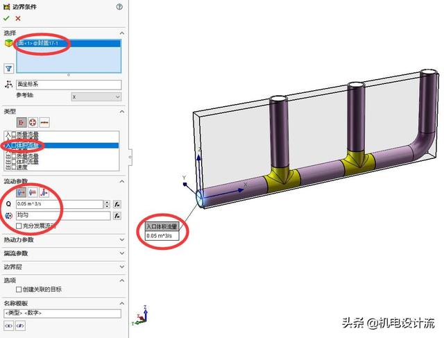 solidworks热分析_solidworks解决管道流体问题，原来可以如此轻松_weixin_39520595的博客-CSDN博客