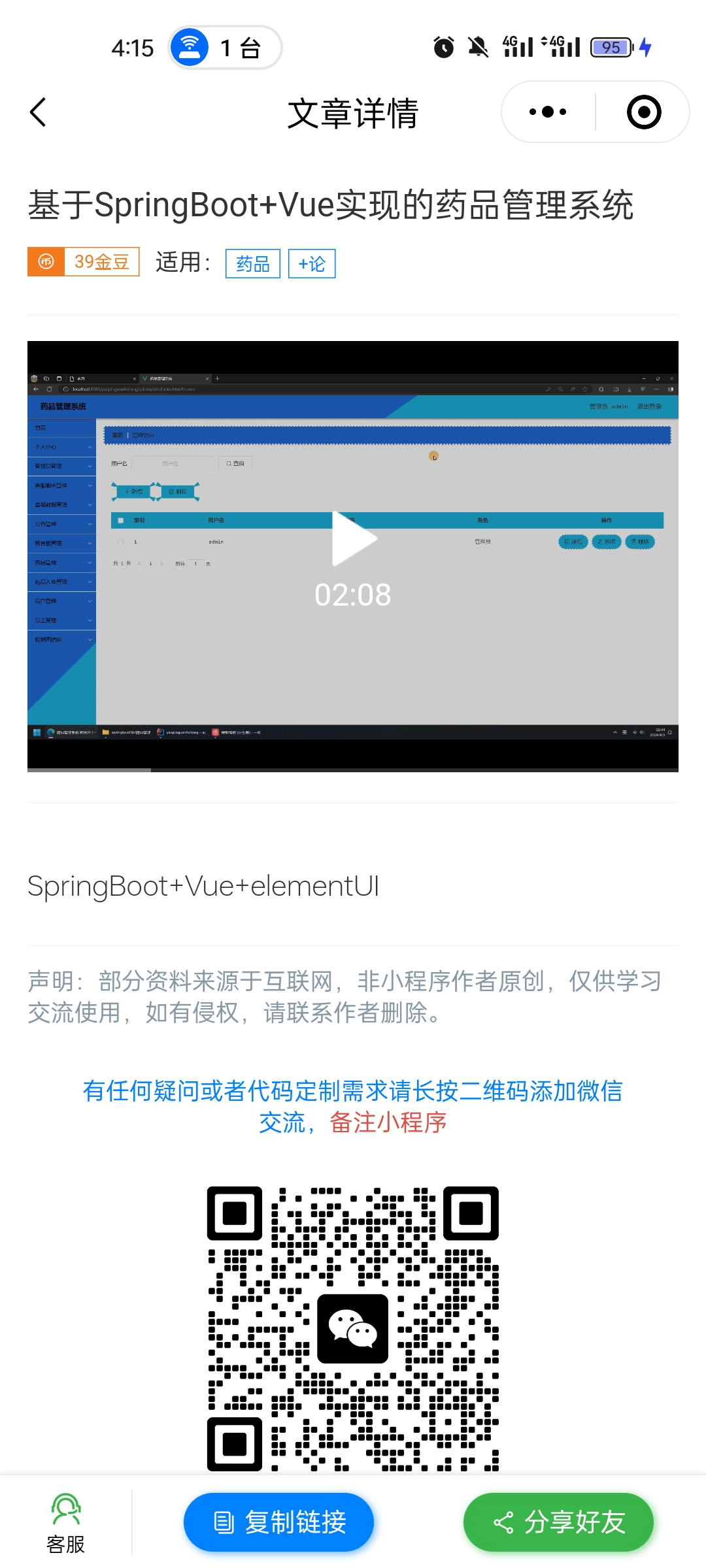 Screenshot_2024-05-30-16-15-14-15_e39d2c7de19156b