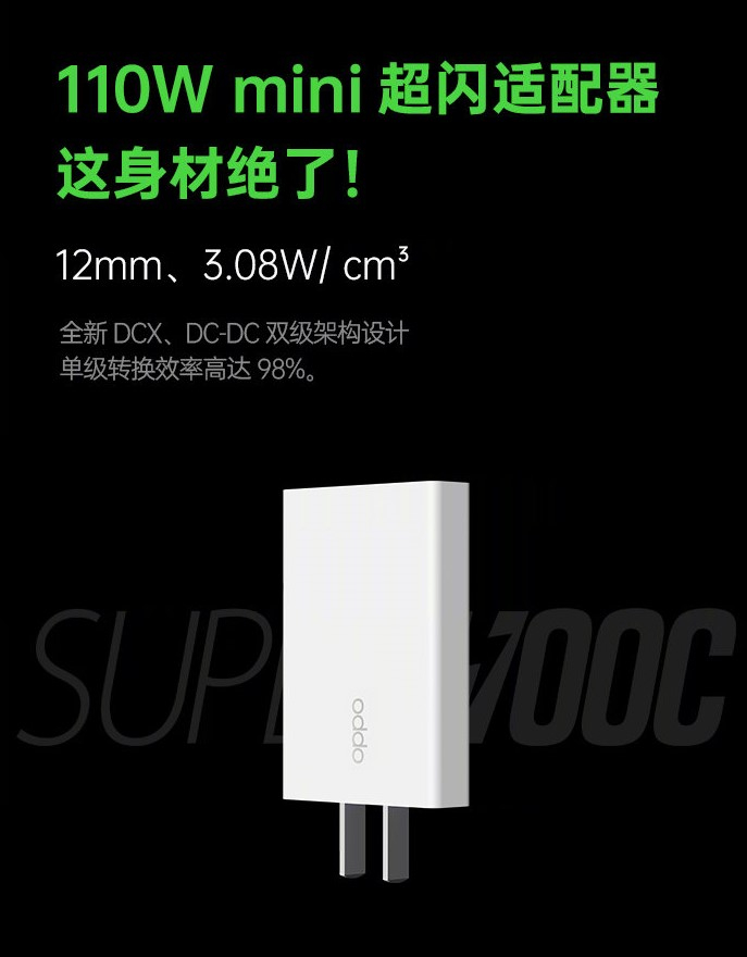 OPPO新一代超级闪充发布会全程回顾：125W、有线、65W 无线悉数登场~~~