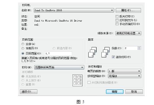 2020高中计算机教师资格证,2020教师资格考试高中信息技术之《Word软件》