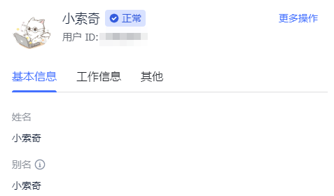 飞书修改不了名称？飞书如何修改名称，修改昵称