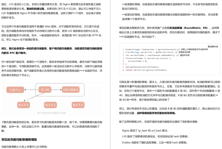 冒着辞退风险分享，阿里内部绝密《百亿级并发系统设计》实战教程