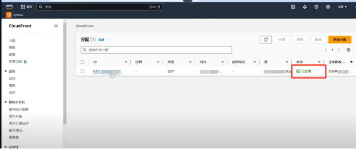 云端漫游：亚马逊云永久免费Amazon CloudFront(CDN)服务体验_aws_06