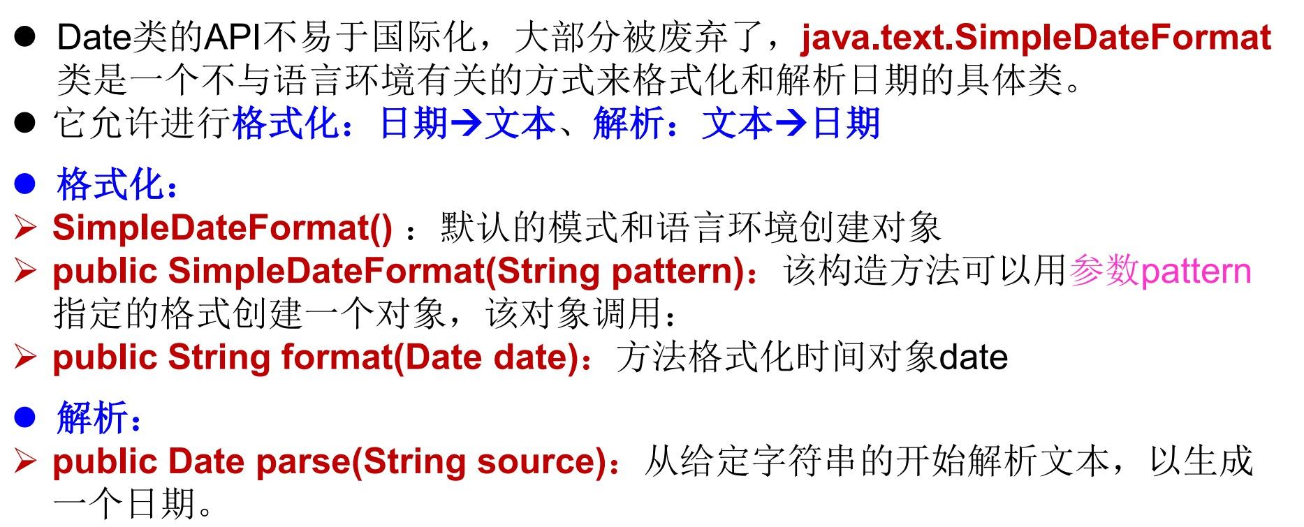 Java常用类(下)-拜师资源博客