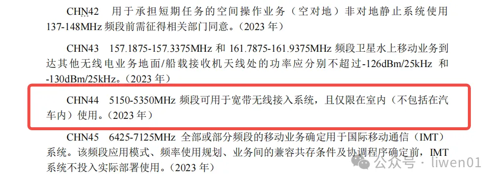 WiFi基础(二)：最新WiFi信道、无线OSI模型与802.11b/g/n