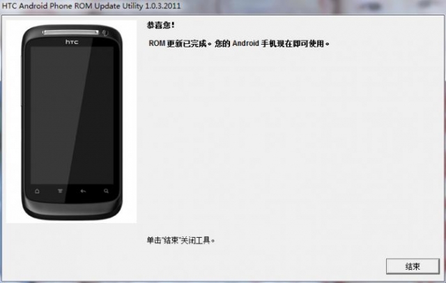 android 4.2.2优化启动速度,HTC G12 Desire S CM10.1 安卓4.2.2 优化 华丽稳定运行