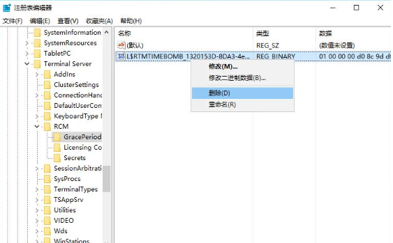 Windows 远程桌面提示没有远程桌面授权服务器可以提供许可证 无法保存对 graceperiod 权限所作的更改