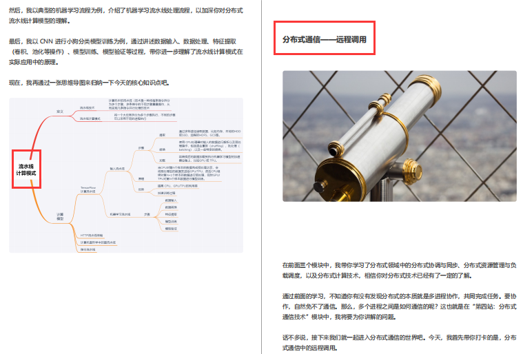 被传“疯”了！GitHub上都在找的分布式核心笔记终于来了