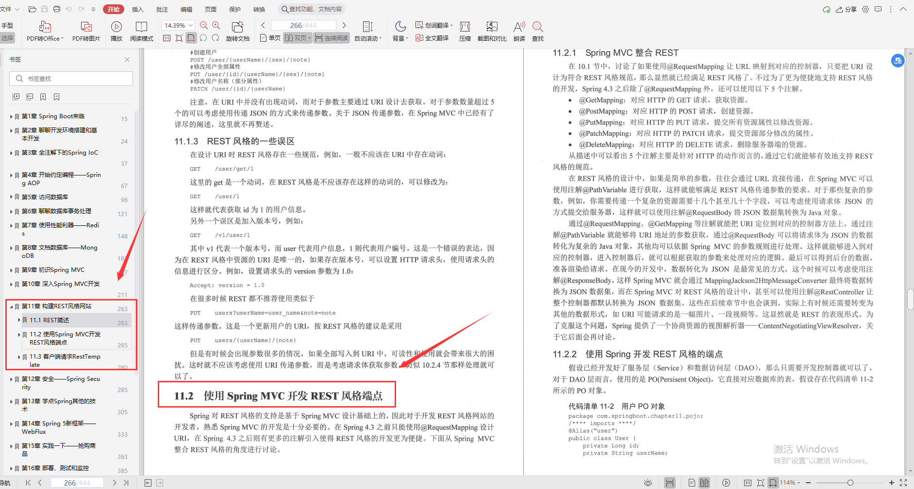 HUAWEI Great God Collector's Edition: SpringBoot's all-you-can-eat notes, everything is too comprehensive