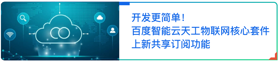 百度AI中台落地能源行业，打造智能电网应用标杆