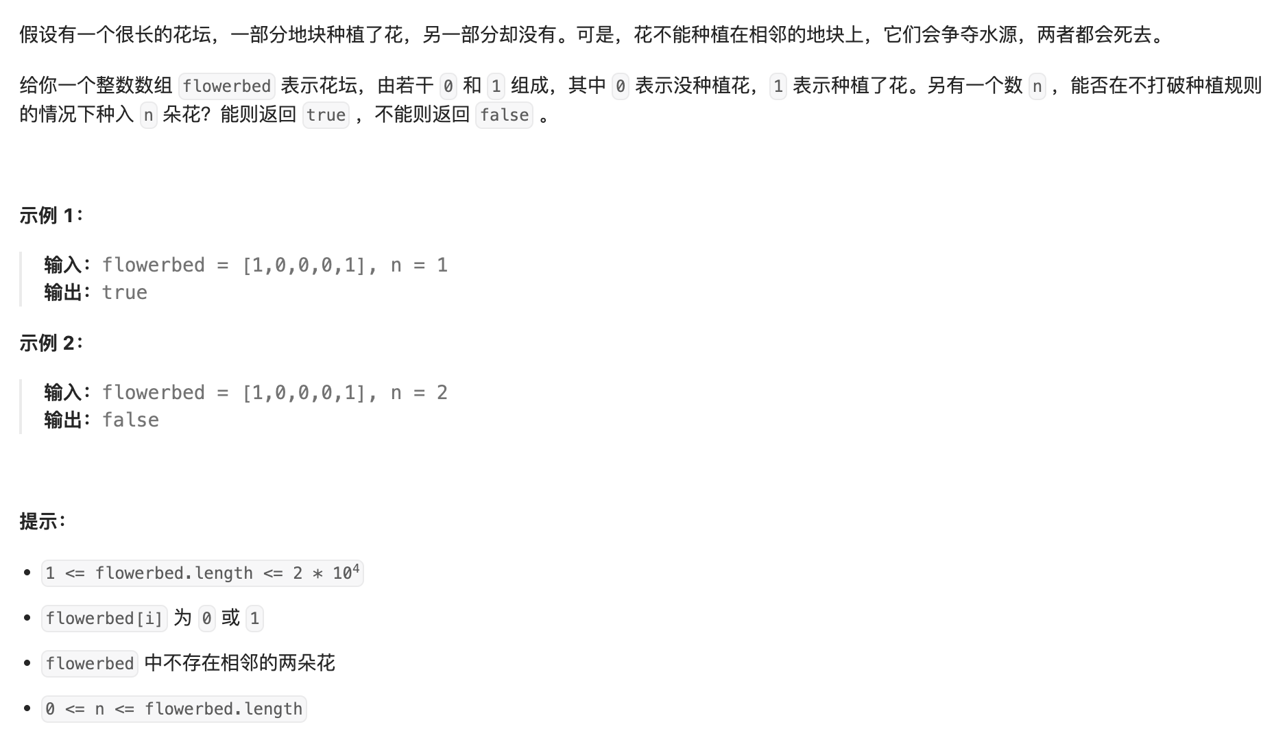 leetcode刷题--贪心算法