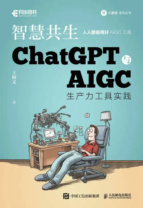 如何有效利用chatgpt?