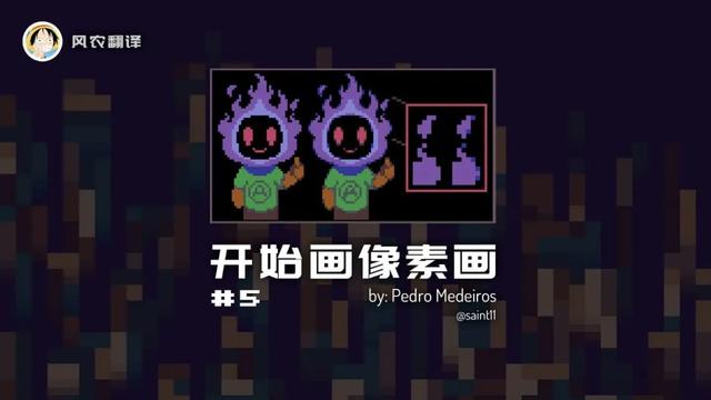 画像像素软件 风农翻译 开始画像素画 5 假装在东京的博客 Csdn博客