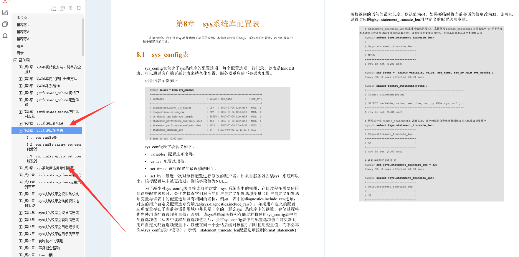 叼！阿里Mysql三位封神专家总结800页性能优化的千金良方