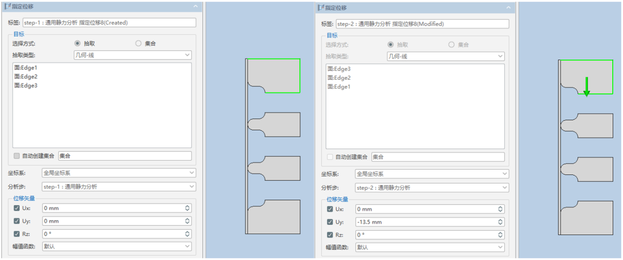 图10 边界条件定义（以最上方模具为例）