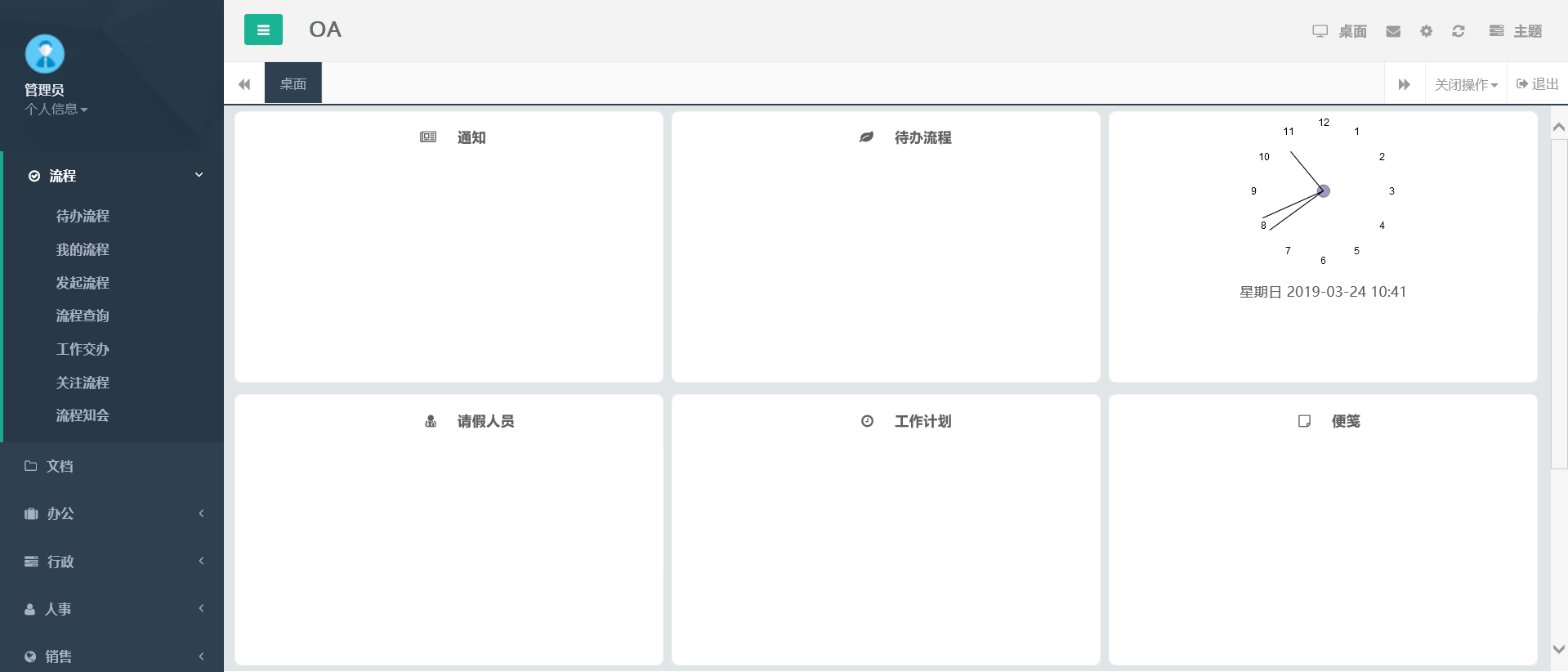 Java，Spring boot打造企业管理快速开发平台源码分享