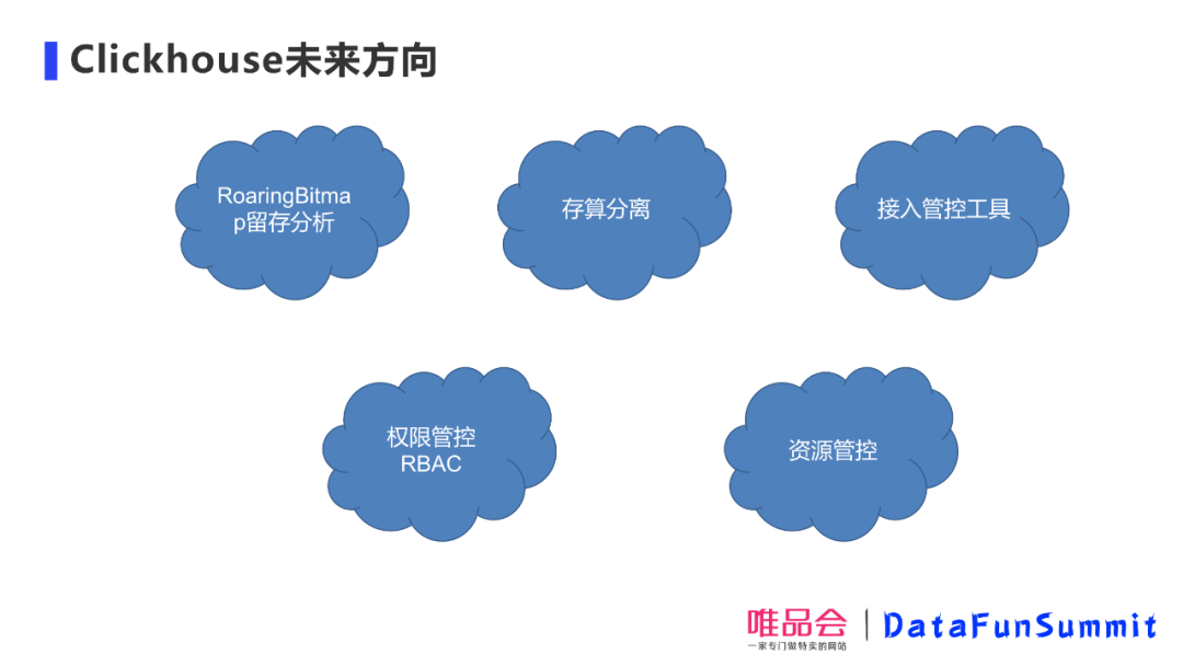 运维工具 – 唯品会王玉:老司机教你如何调教Presto和ClickHouse,应对业务难题!