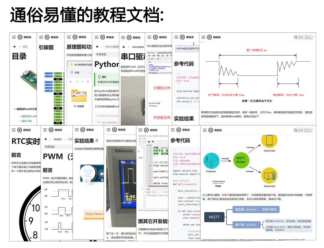 基于esp32s3的核桃派picow和在线教程正式发布支持homeassistant前500