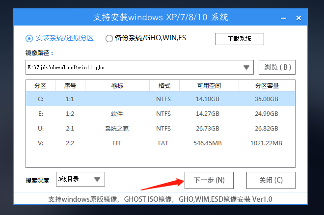 Win11系统待机时总是蓝屏U盘重装系统方法分享