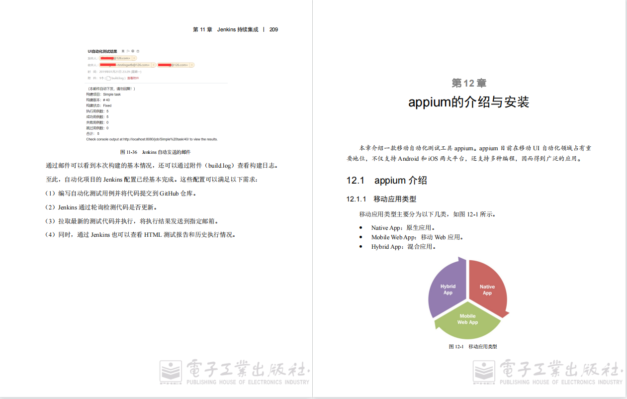 每日一书，《Selenium3自动化测试实战—基于Python语言》PDF