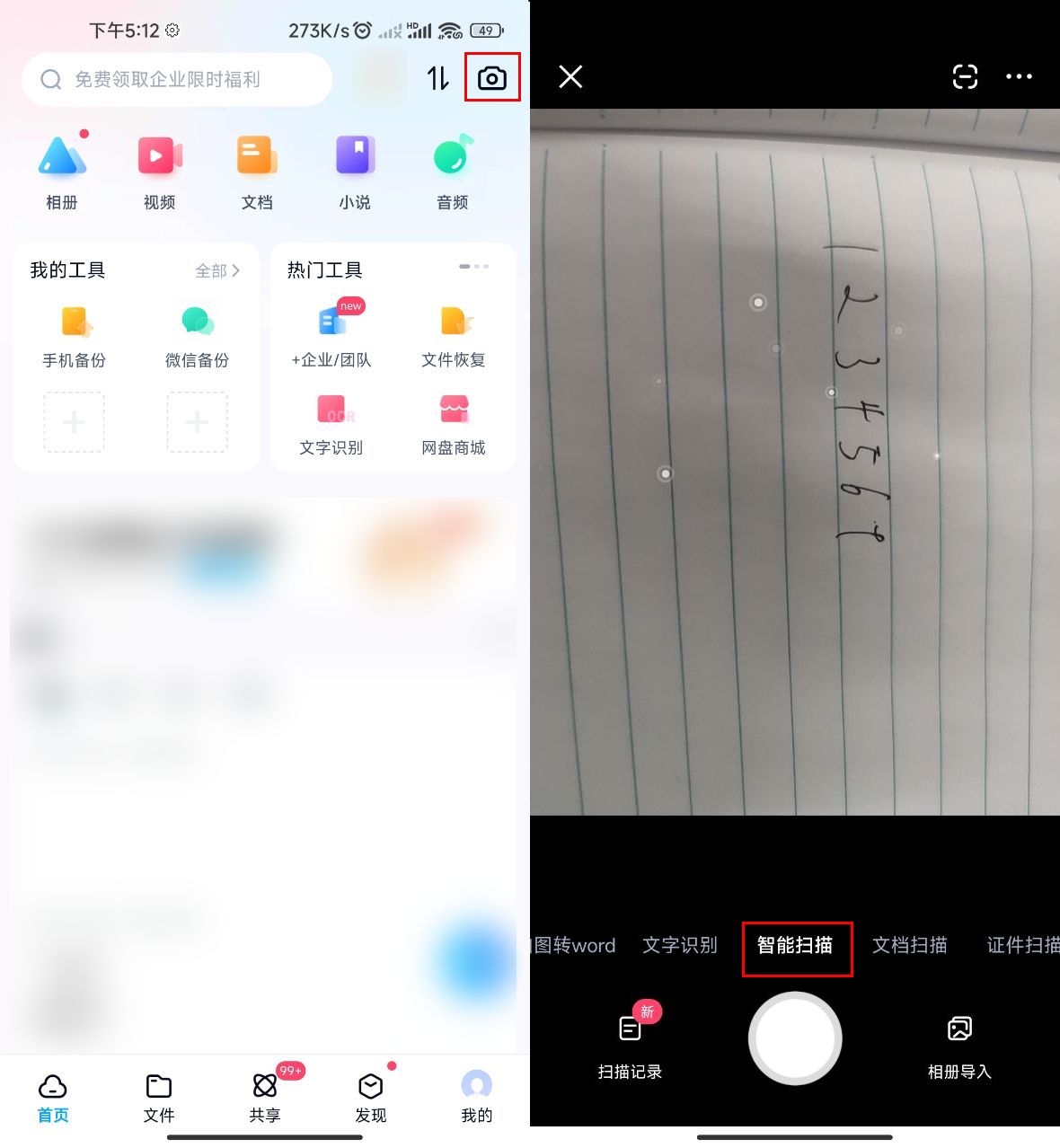 识别数字的软件有哪些？这几款识别数字工具安利给你