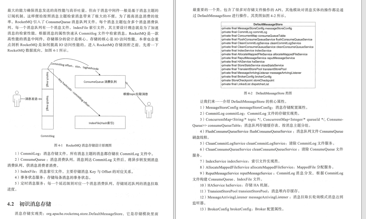 来了来了！Alibaba中间件大牛手撸RocketMQ技术内幕手册惨遭开源