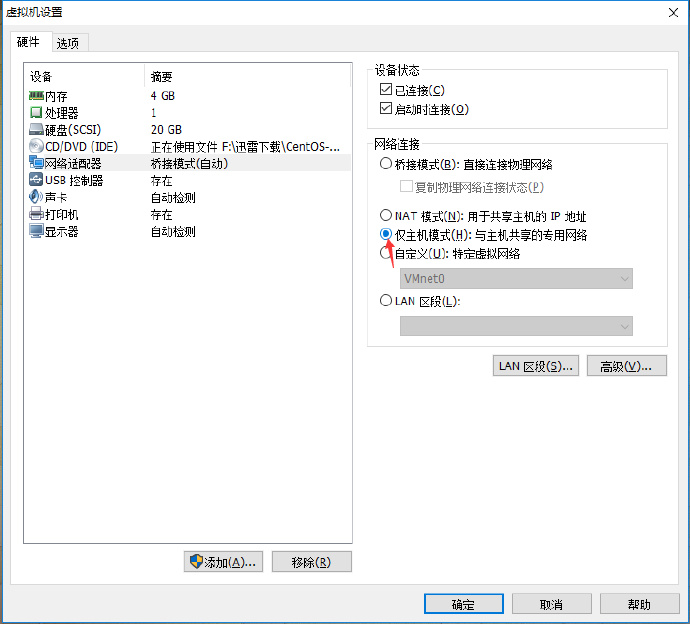 centos7网络配置一些问题