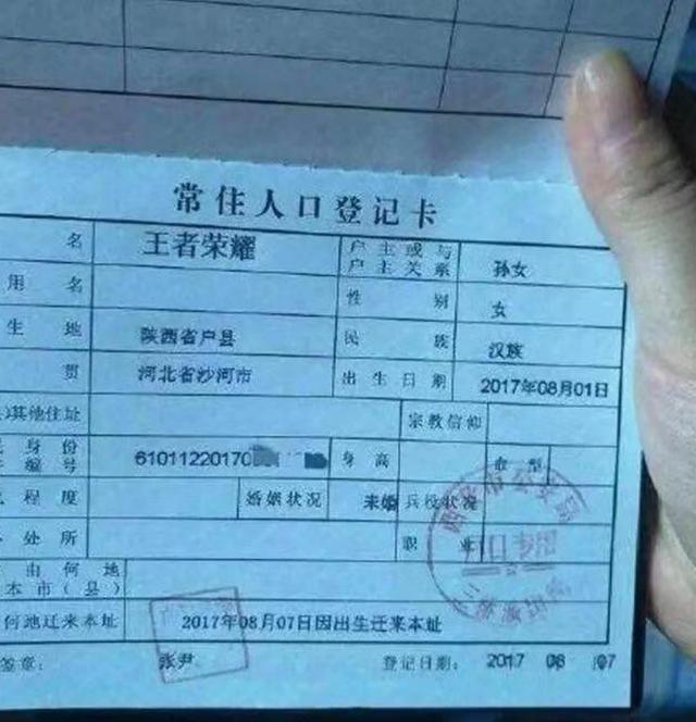 点名册叫声梓涵你敢答应吗幼儿园点名册火了老师有苦难言