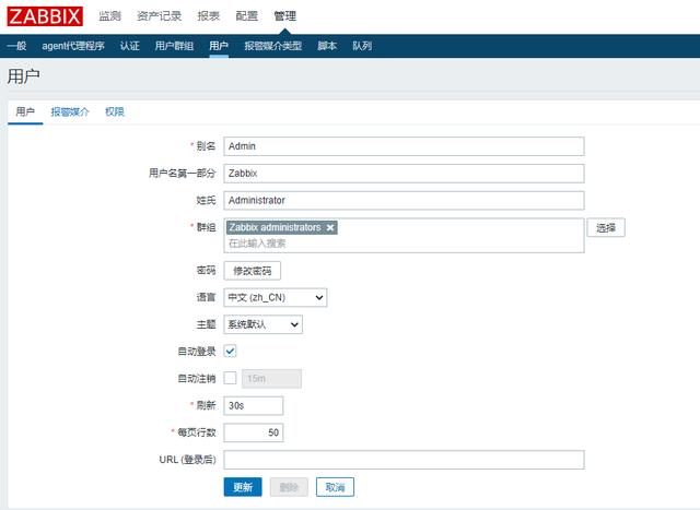 php调取 zabbix实时数据_centos7安装部署zabbix（躲坑版）