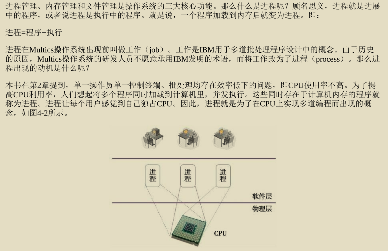 Tencentの技術担当者は、「EternalSwans」と呼ばれる2つのオペレーティングシステムノートがウイルスに感染していることも明らかにしました。